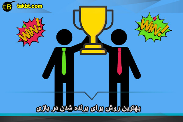بهترین روش برای برنده شدن در بازی انفجار