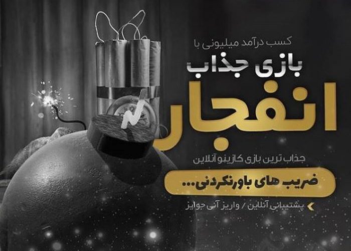 تعیین ربات ضریب بازی انفجار