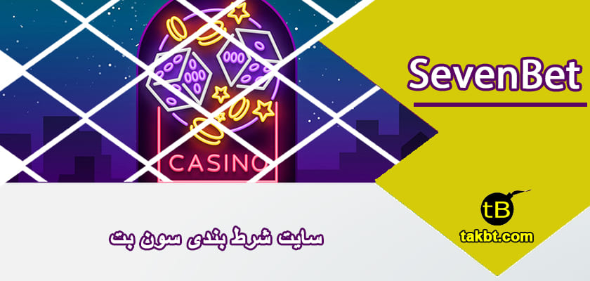 سایت شرط بندی سون بت