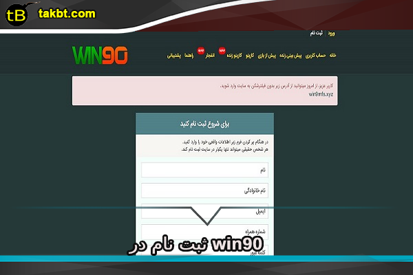 ثبت نام وین نود