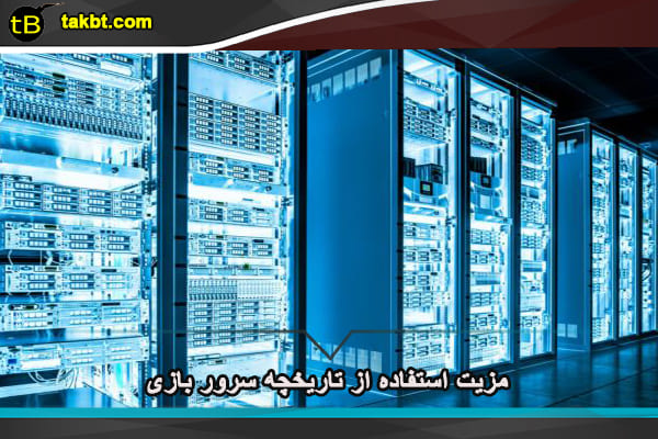 تاریخچه سرور بازی انفجار