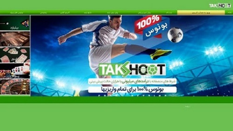 takshoot سایت پیش بینی مسابقات ورزشی
