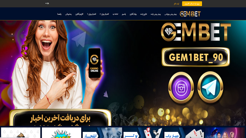 سایت جم بت