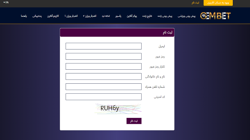 ثبت نام در سایت جم بت 90