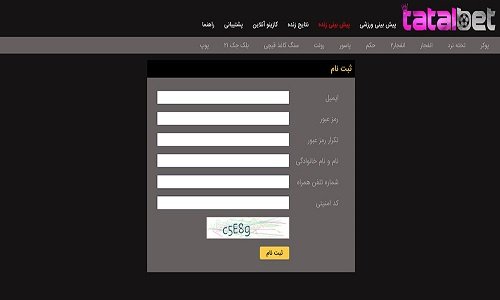 ثبت نام در سایت شرط بندی تتل بت