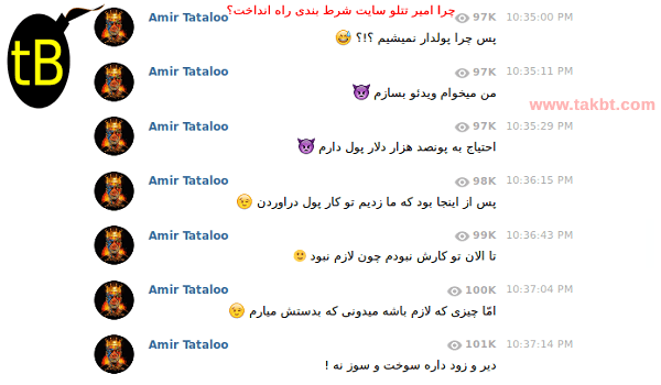 دلیل راه اندازی سایت تتل بت