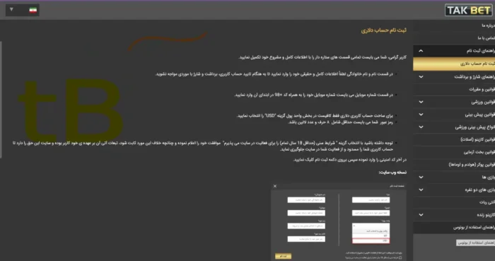 آیا ثبت نام takbet نیاز به احراز هویت دارد؟