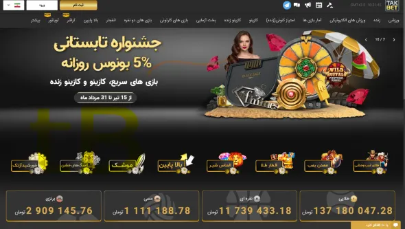 بونوس ثبت نام در سایت تک بت