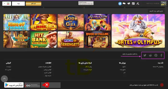 راههای بدون فیلتر ثبت نام در سایت شرط بندی تک بت