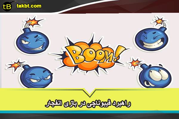 سایت انفجار من و تو بت