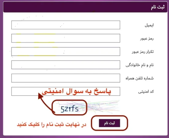 مراحل ثبت نام در تک بت