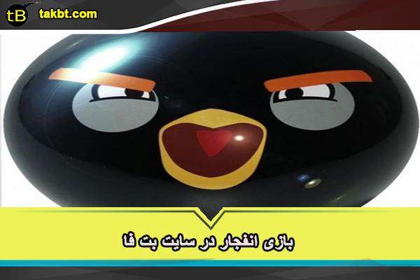 بازی انفجار در سایت بت فا