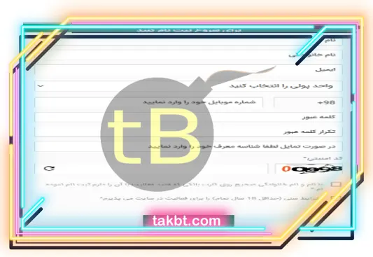 ثبت نام در سایت پارس 90 پیش بینی