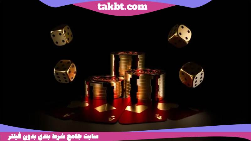 سایت شرط بندی انفجار تاک تیک