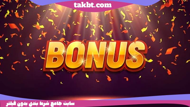 چگونه از شارژ هدیه رایگان در سایت های شرط بندی استفاده کنیم؟