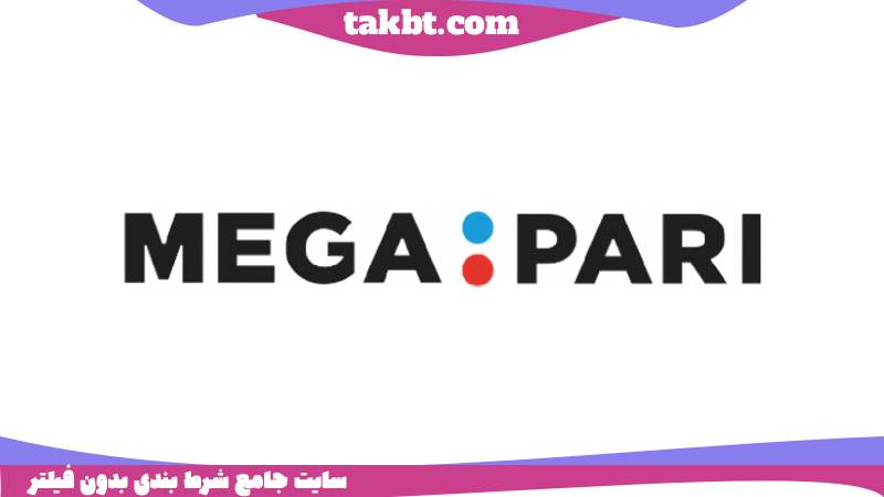 معروف ترین سایت خارجی: MegaPari