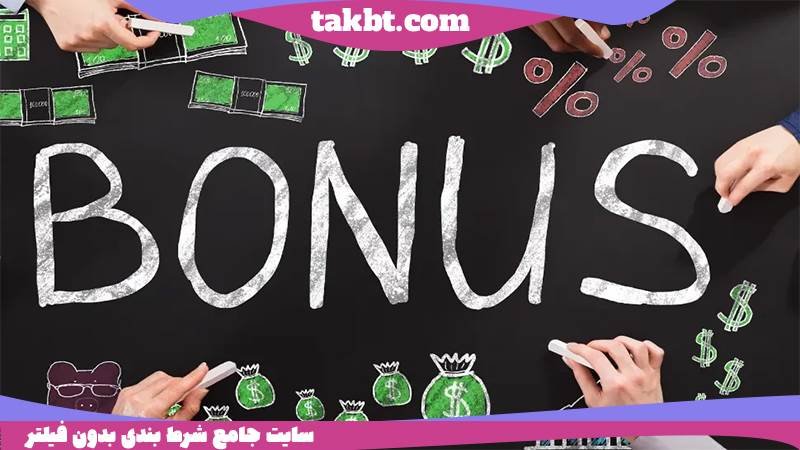 بونوس های شرط بندی در سایت یاس بت