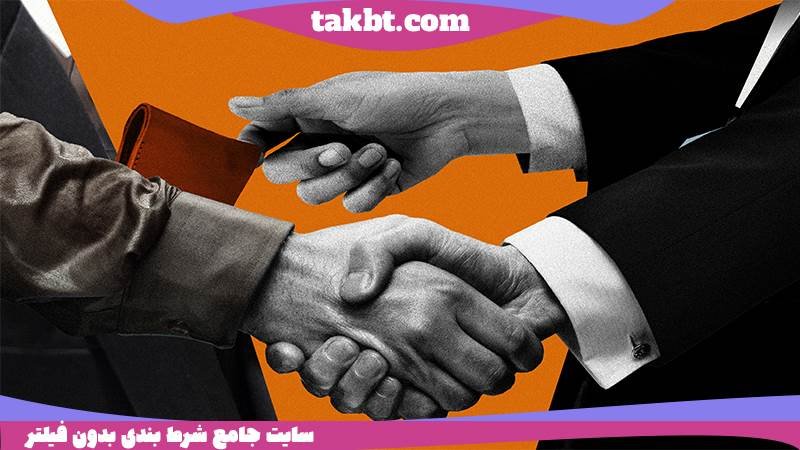 لیست سایت های شرط بندی کلاهبردار در سال 1399