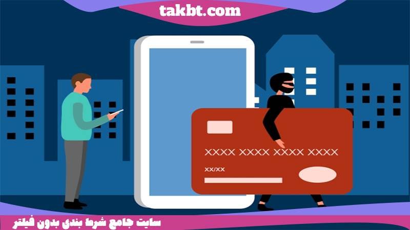 لیست سایت های شرط بندی کلاهبردار در سال 1400