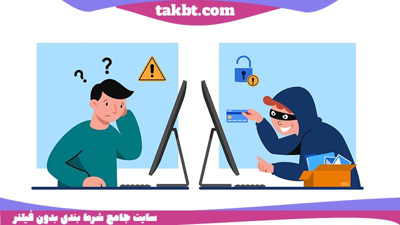لیست سایت های شرط بندی کلاهبردار در سال 1401