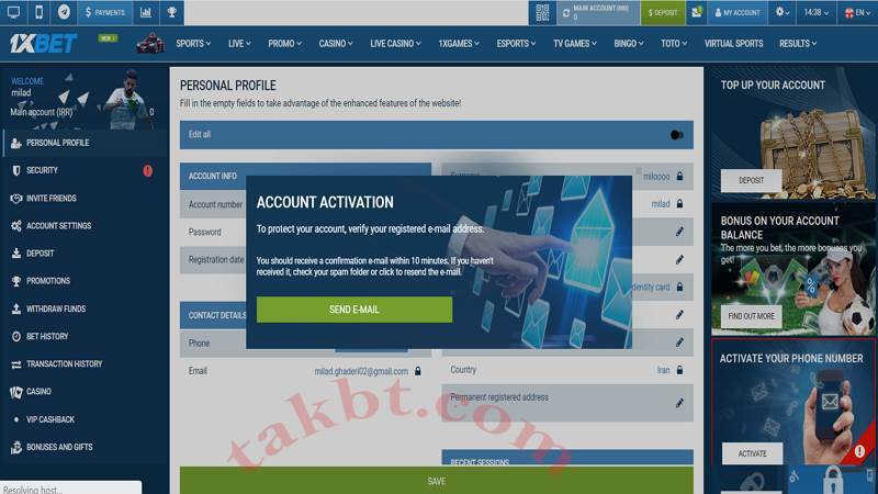 ثبت نام سایت وان ایکس بت: اعلان ACCOUNT ACTIVATION