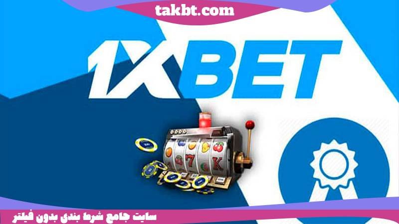 ثبت نام در وان ایکس بت چرا اهمیت دارد؟