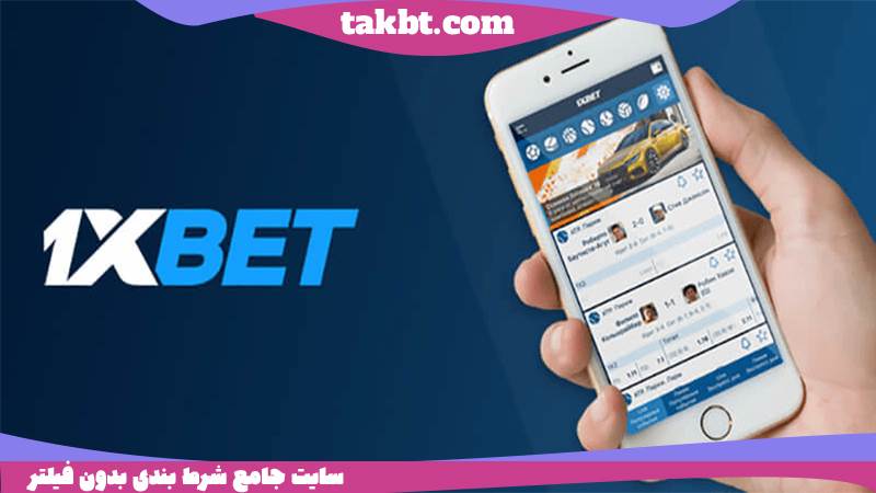 نکات امنیتی در ثبت نام سایت وان ایکس بت
