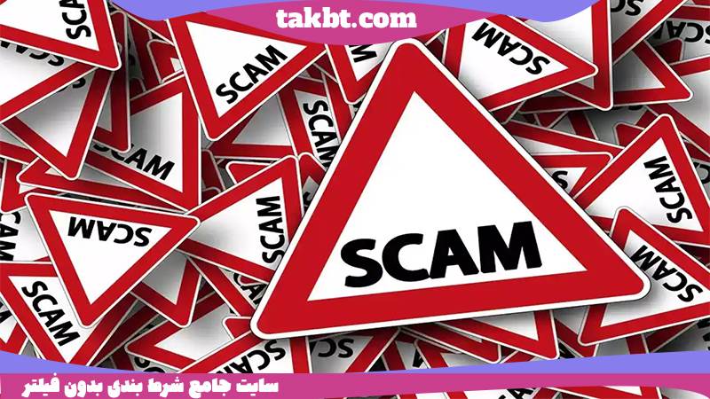 خدمات بدون کلاهبرداری سایت وین نود