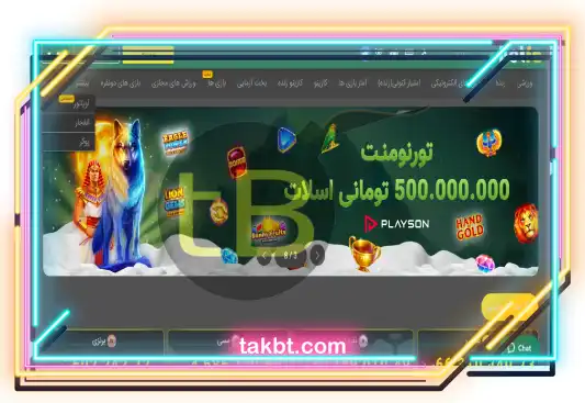 خدمات و امکانات سايت شرط بندي بتفا