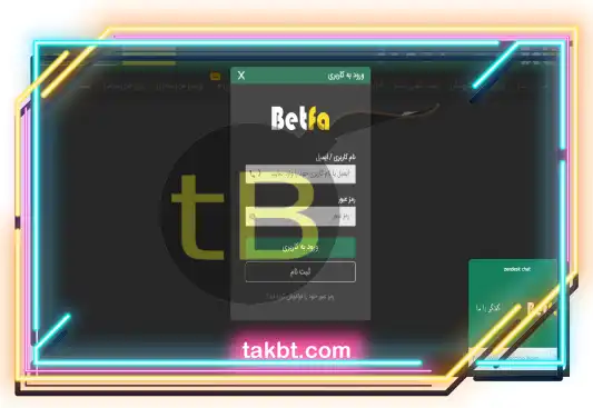 طریقه ورود به سایت betfa بدون فیلتر شکن
