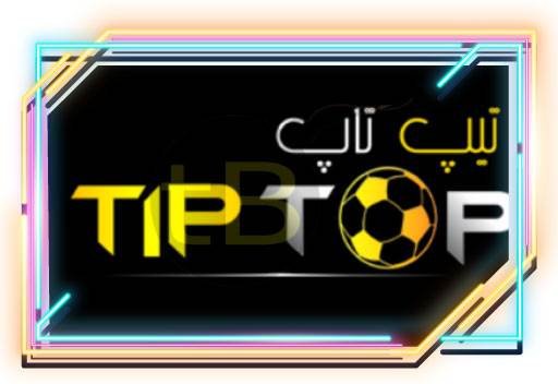 اپلیکیشن شرط بندی تیپ تاپ