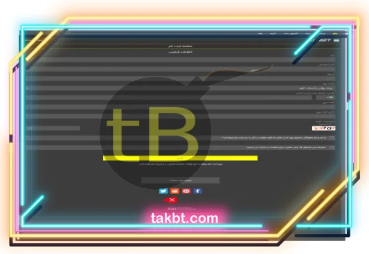 ثبت نام وین بت