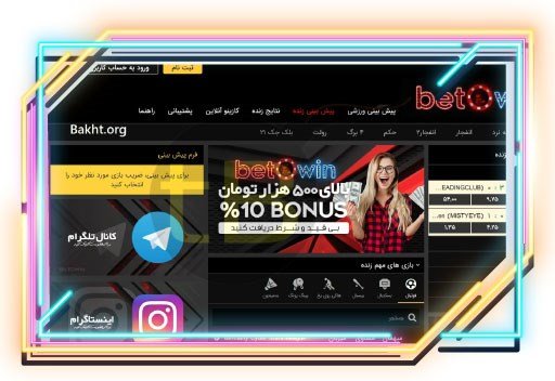 دنبال کردن پیج اینستاگرامی بتووین