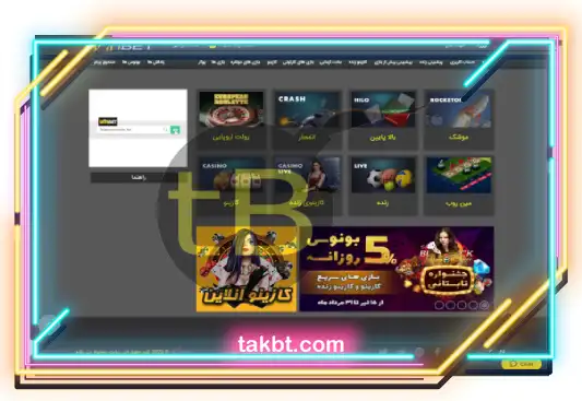 معرفی win bet (وین بت بدون فیلتر)