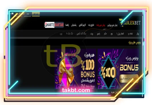 بونوس ها و برنامه های تخفیف و پاداش