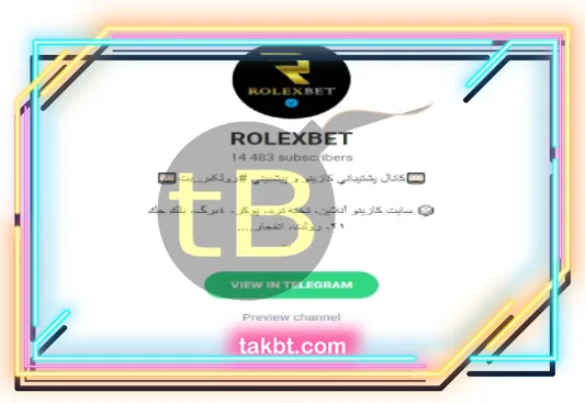 تلگرام رولکس بت