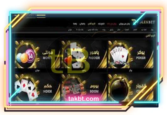 دارا بودن  تنوع بازی ها