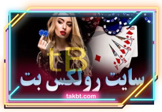 ورود به سایب رولکس بت و معرفی 