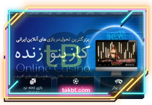 کازینو زنده بت بال90