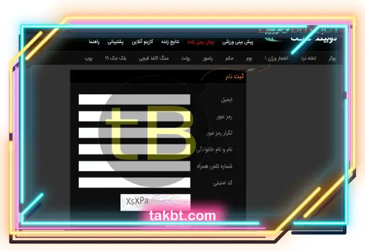 ثبت نام دوبیکس بت