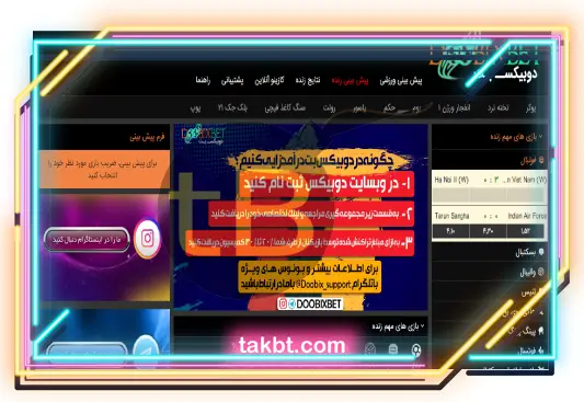 صفحه اصلی Doobixbet