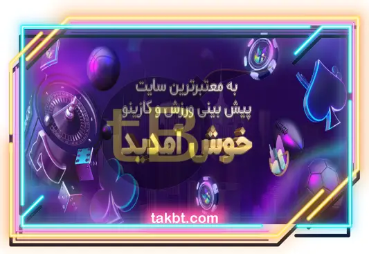 معرفی سایت شرط بندی گمبل سیتی